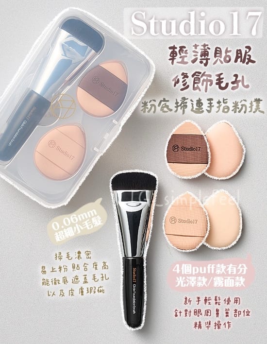 今年会 迷你粉扑美妆用品怎么用